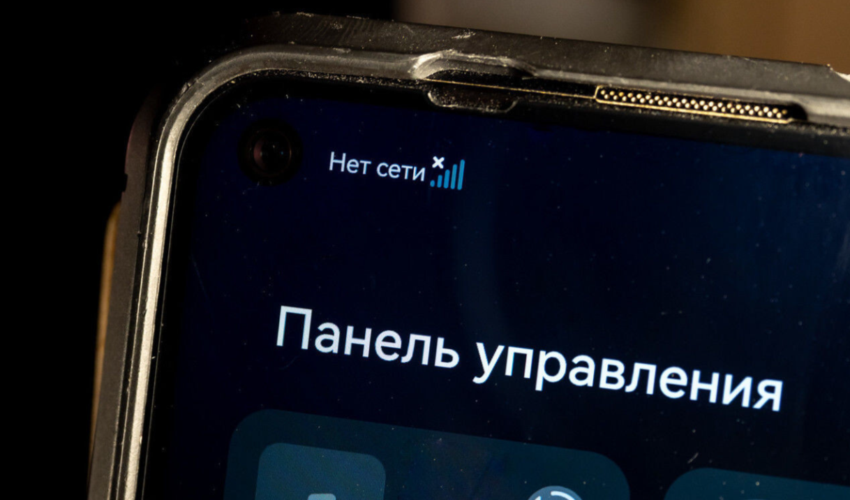 Компенсация за отключение мобильного интернета