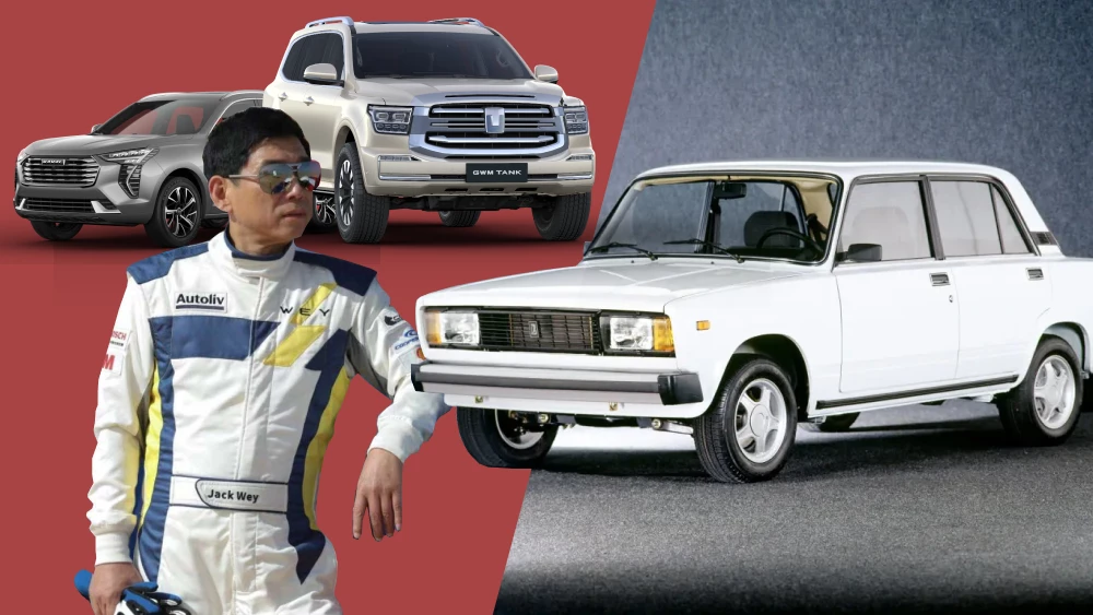  От ВАЗа к GWM. Как Lada повлияла на становление Great Wall Motor