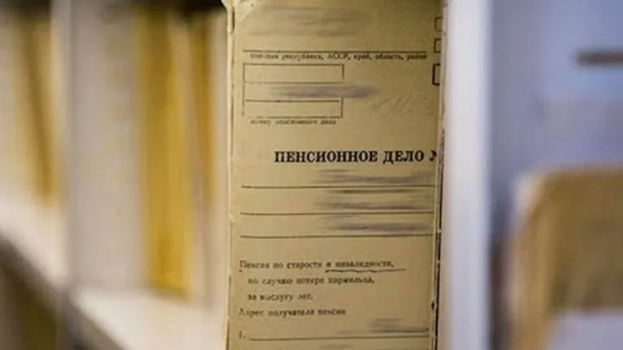 Выплатное дело пенсионера