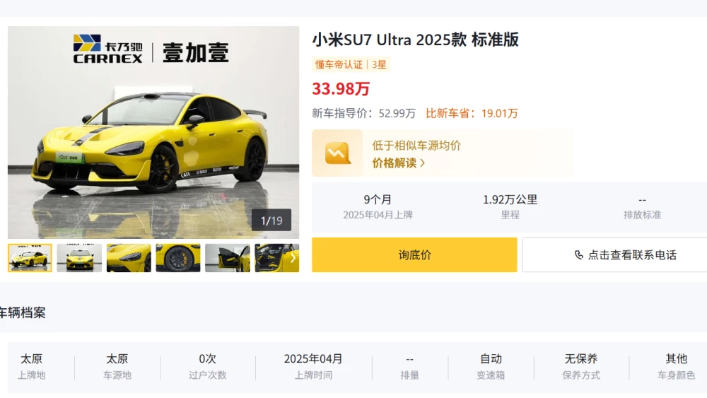  В Китае рухнули цены на подержанные автомобили Xiaomi. Они теряют до 1,7 млн рублей за 6 месяцев